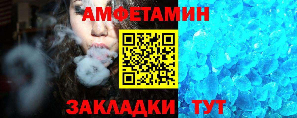 Amphetamine 98% Отрадное