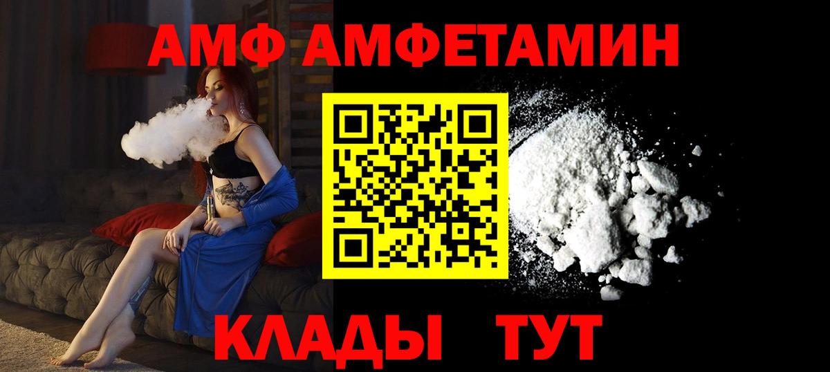 Амфетамин Розовый  Вход с VPN  Отрадное 