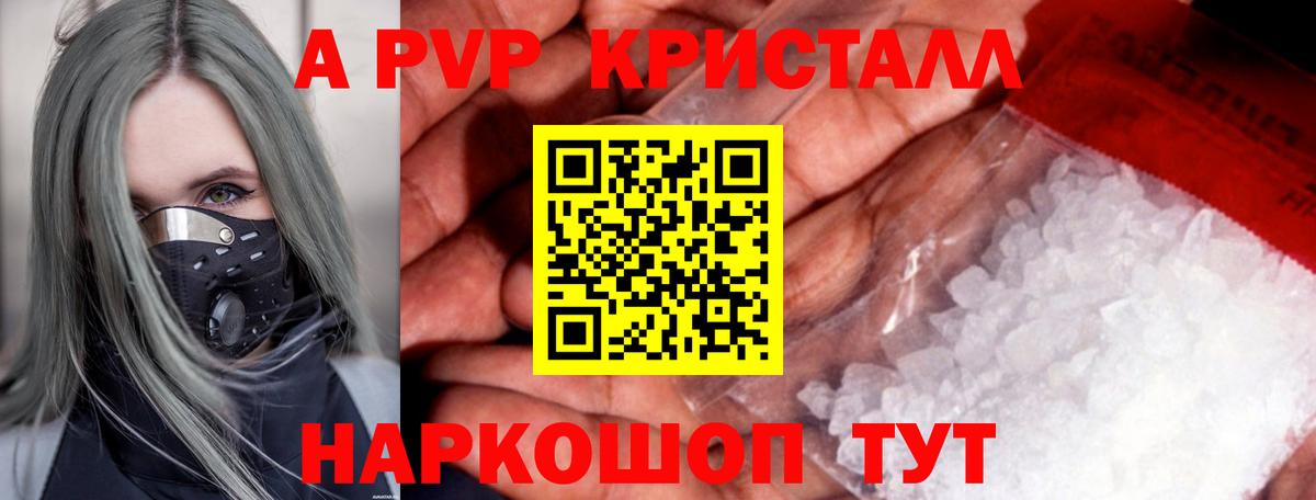 А ПВП  Вход с VPN  А ПВП СК КРИС  Alfa_PVP Соль  Отрадное  Alpha PVP Соль 