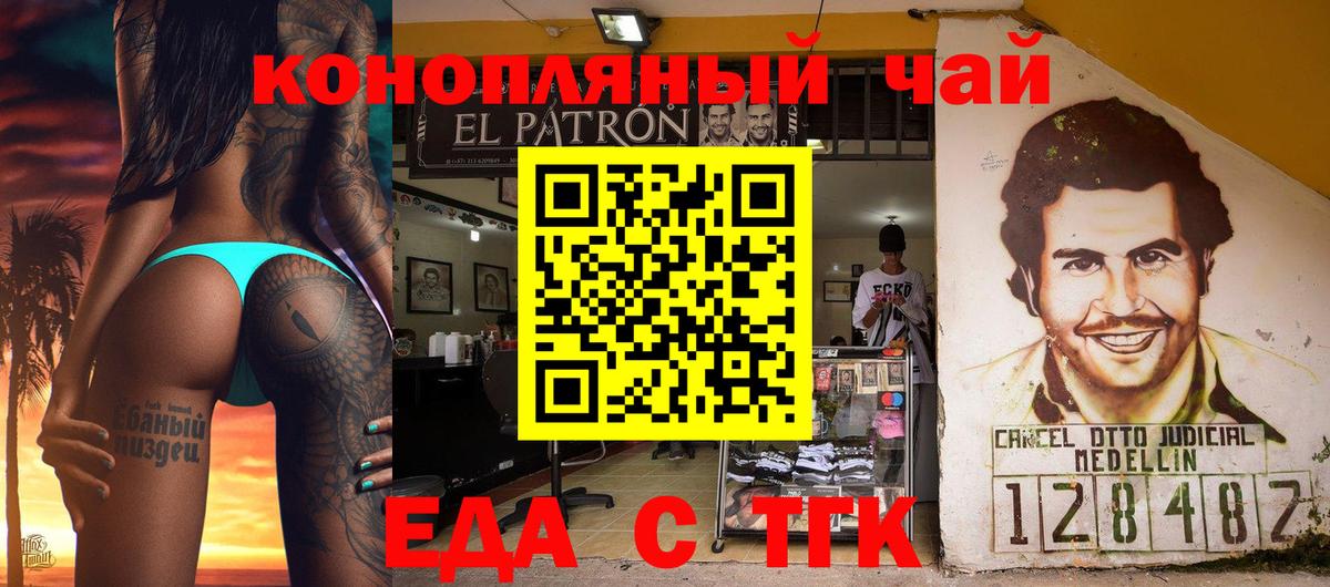Печенье с ТГК марихуана  Вход с VPN  Отрадное 