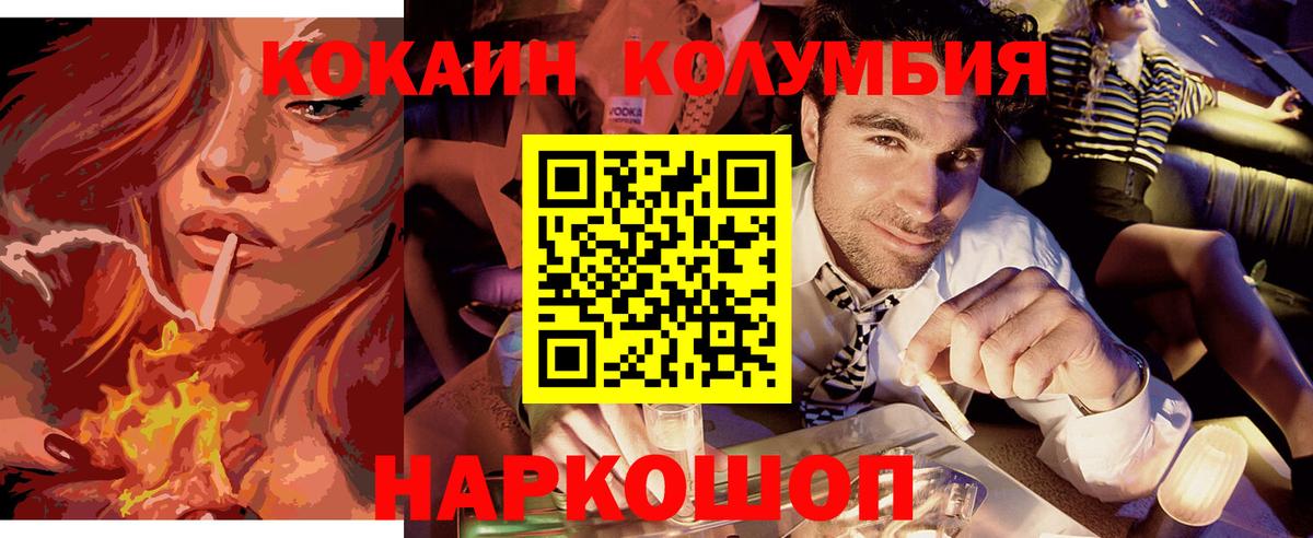 Cocaine Боливия Отрадное