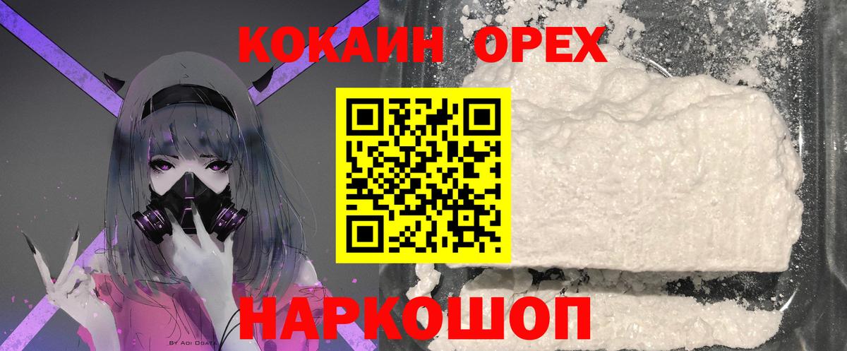Cocaine 97%  COCAIN Columbia  Вход с VPN  Отрадное 