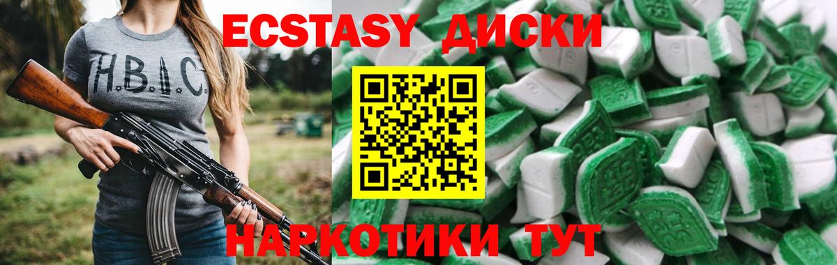 Ecstasy  Ecstasy Punisher  Вход с VPN  Отрадное 
