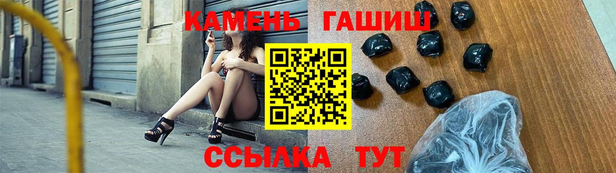 ГАШ индика сатива  Гашиш ice o lator  Вход с VPN  Гашиш  Отрадное 