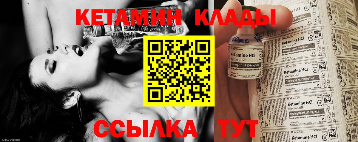 КЕТАМИН ketamine Отрадное