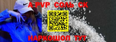 прущие крисы Сланцы