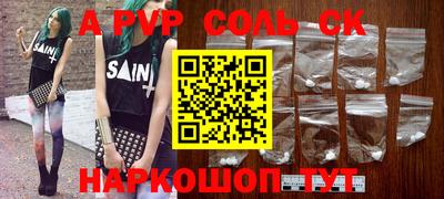бошки Ставрополь