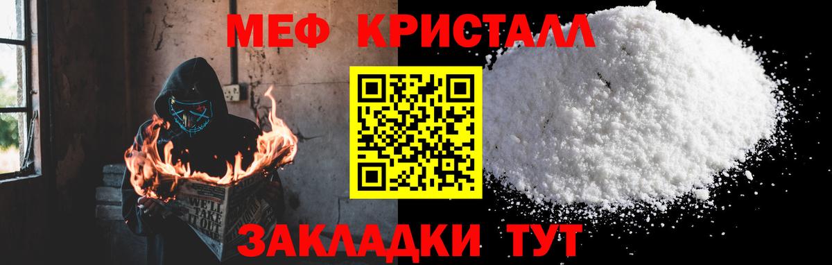 Меф мяу мяу  Отрадное