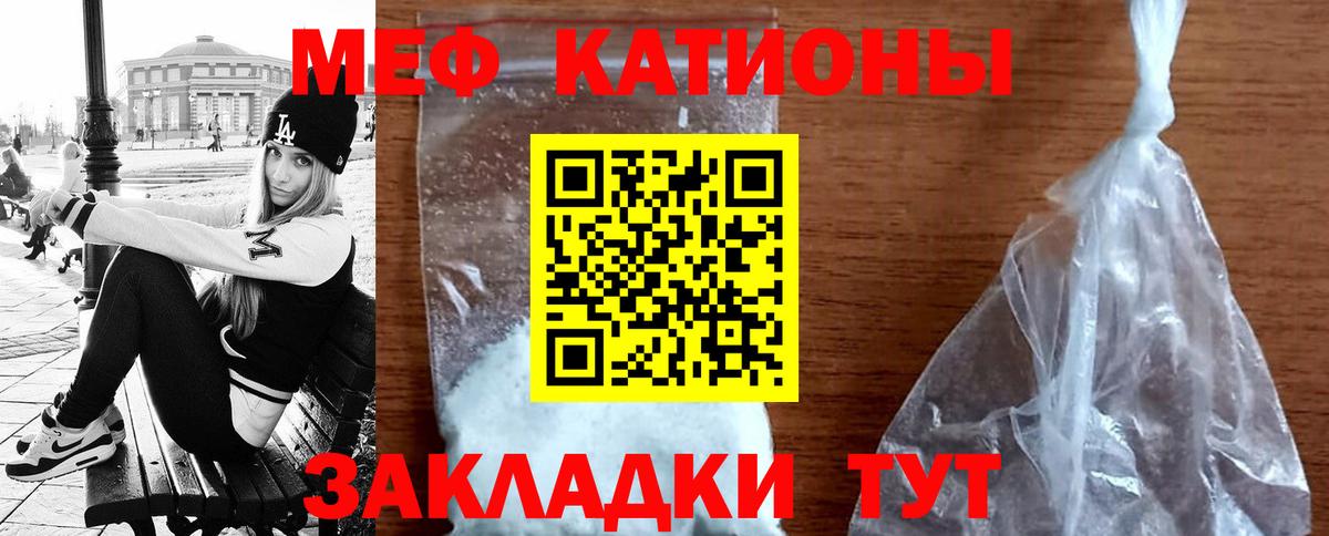 Мефедрон  Вход с VPN  Мефедрон mephedrone  Отрадное  наркота  Мефедрон 4 MMC 