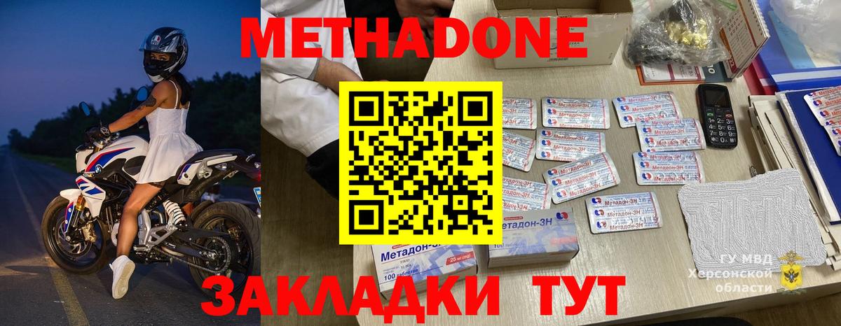 Метадон белоснежный  Вход с VPN  Метадон мёд  Отрадное 