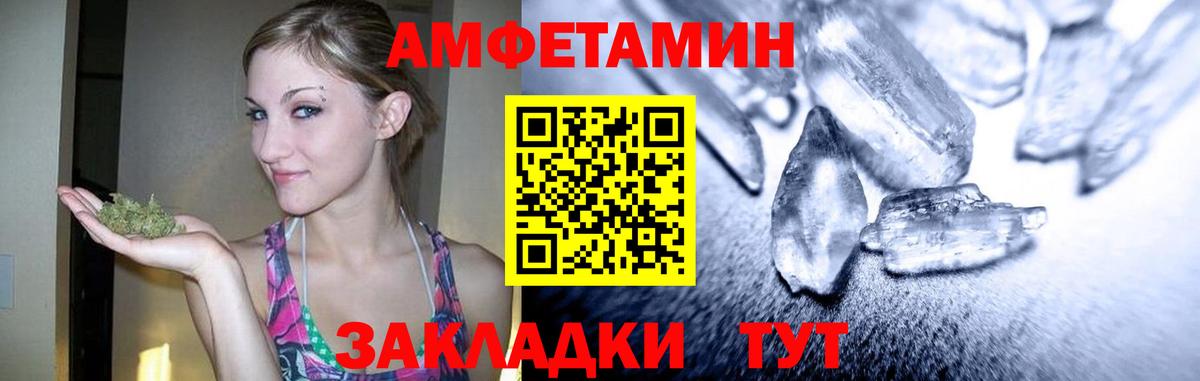 МЕТАМФЕТАМИН винт Отрадное