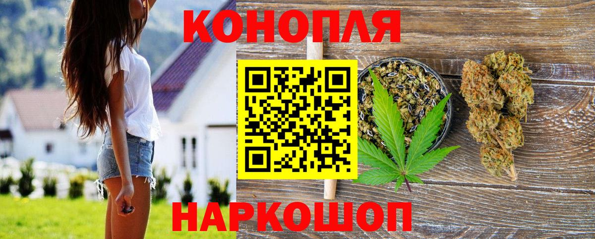 Бошки марихуана AK-47 Отрадное